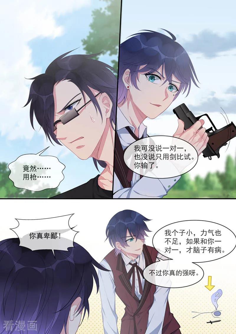 第442话 外传·猎犬与天鹅23