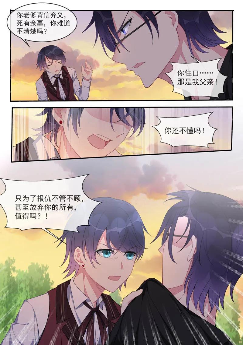 第442话 外传·猎犬与天鹅25