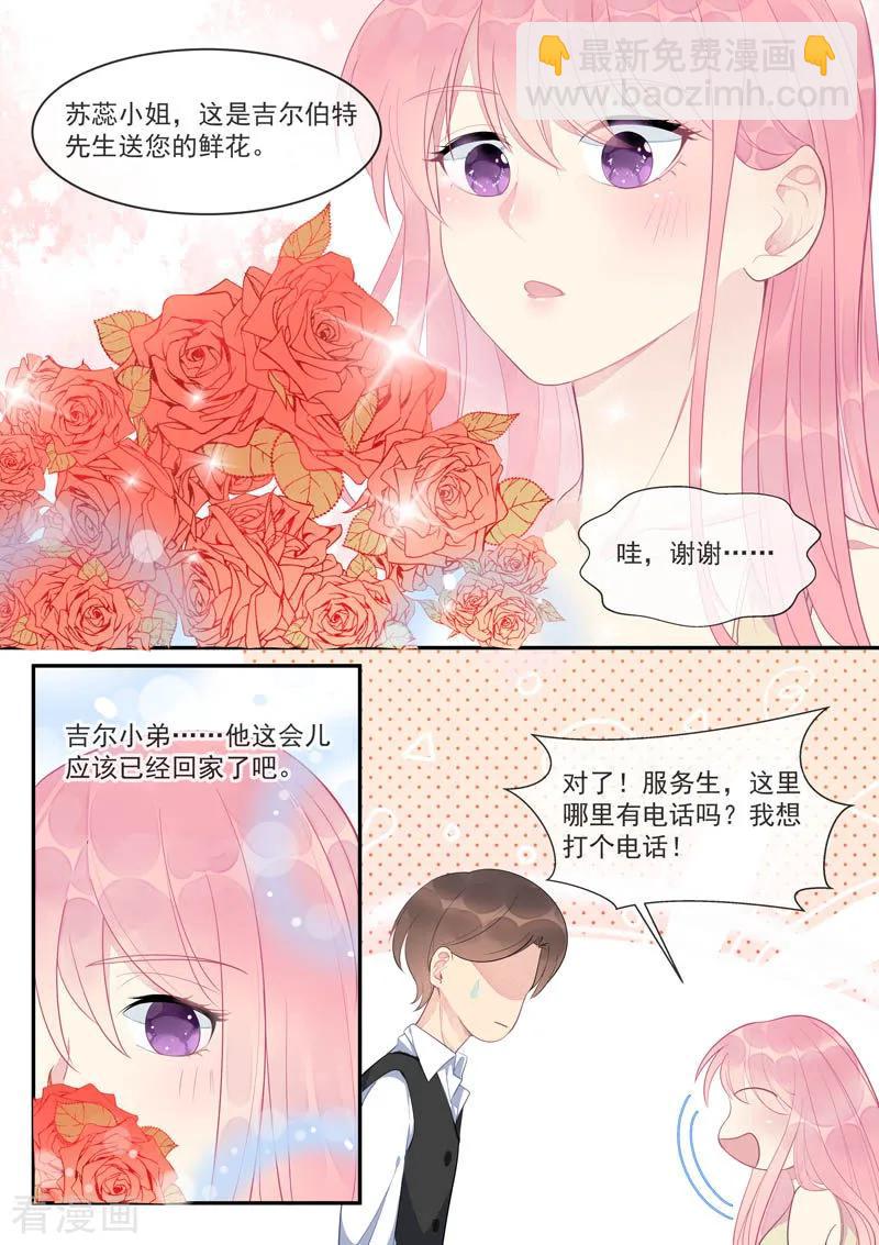 第444话 骗局1