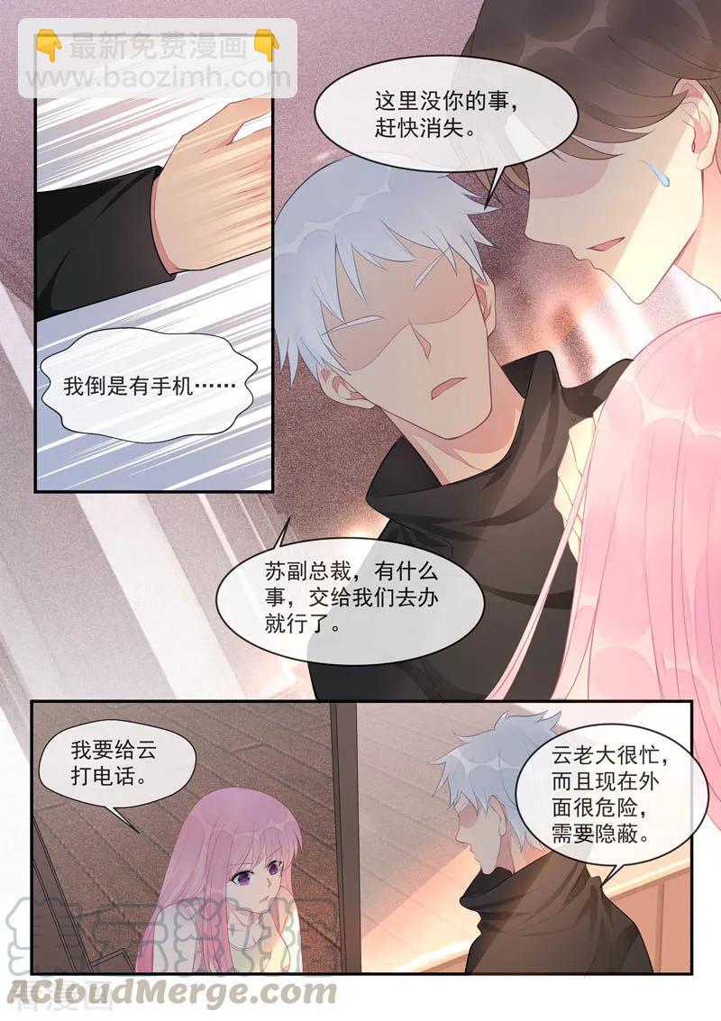 第444话 骗局2