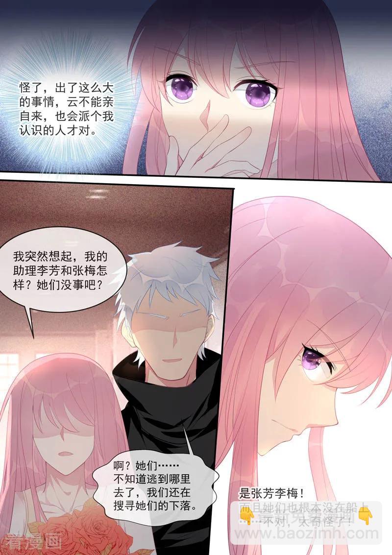 第444话 骗局3