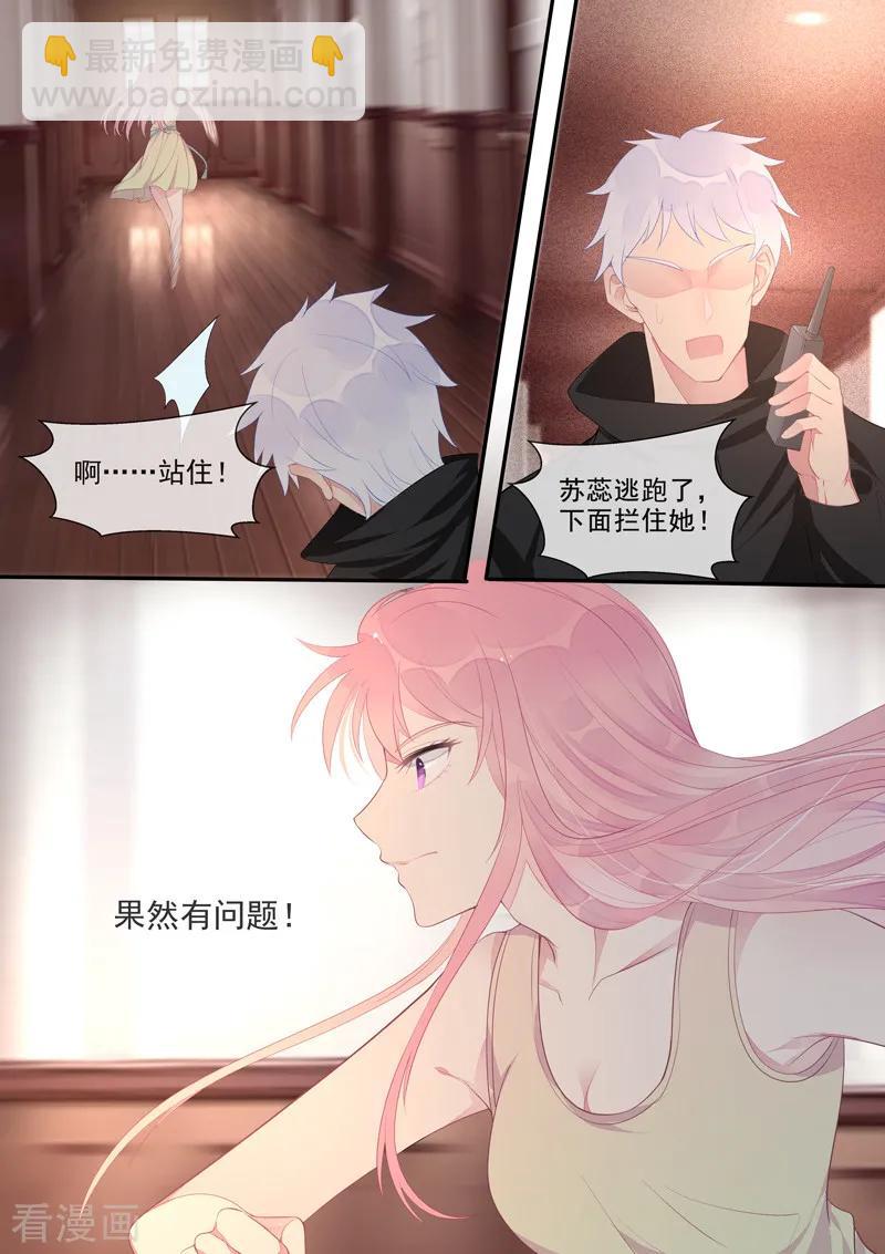 第444话 骗局5