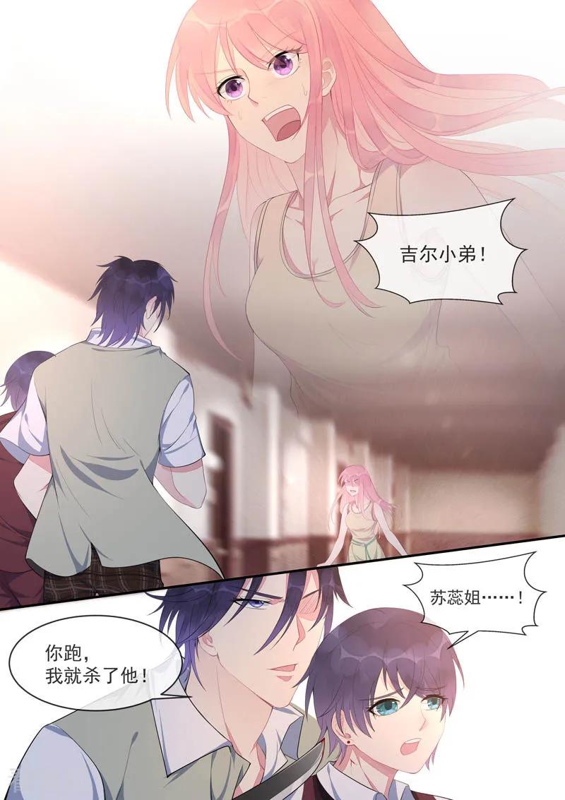 第444话 骗局7