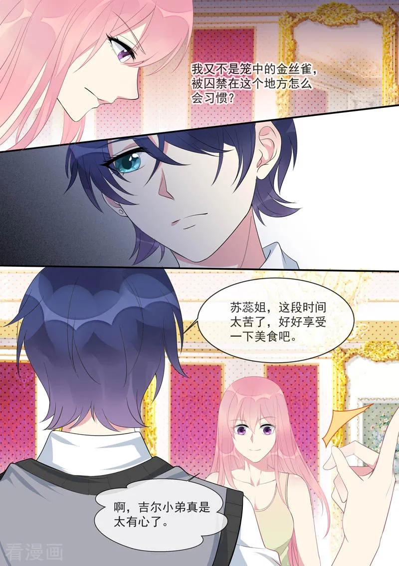 第447话 他真的喜欢我？1