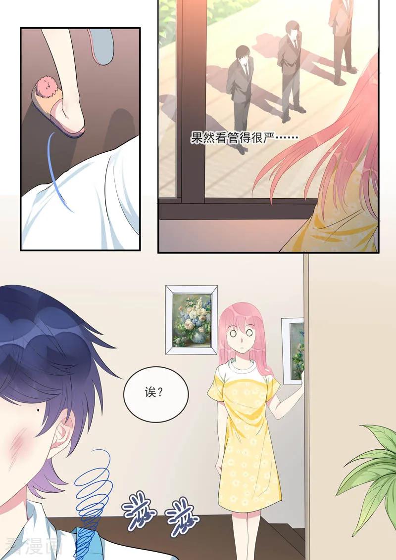 第447话 他真的喜欢我？5