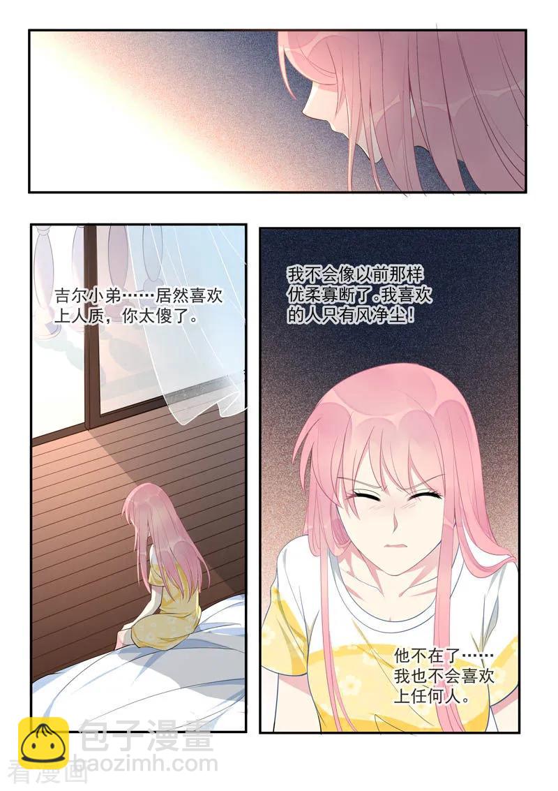 第448话 毁灭计划3