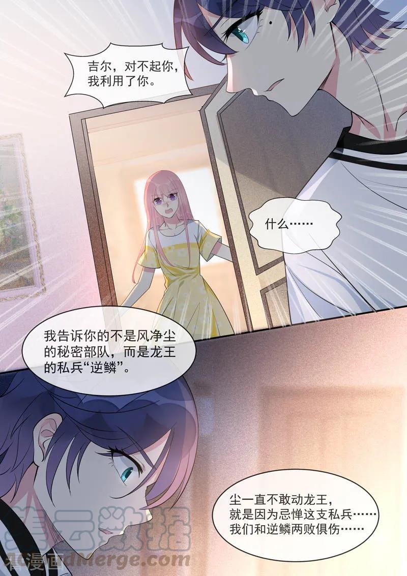 第448话 毁灭计划6