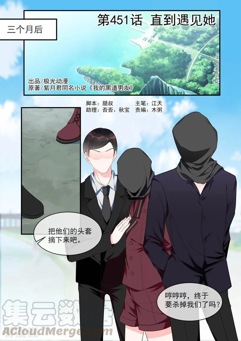 第451话 直到遇见她0