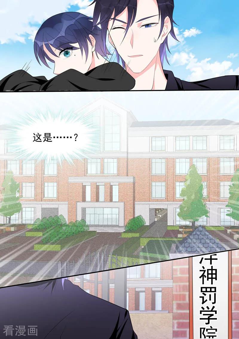 第451话 直到遇见她1
