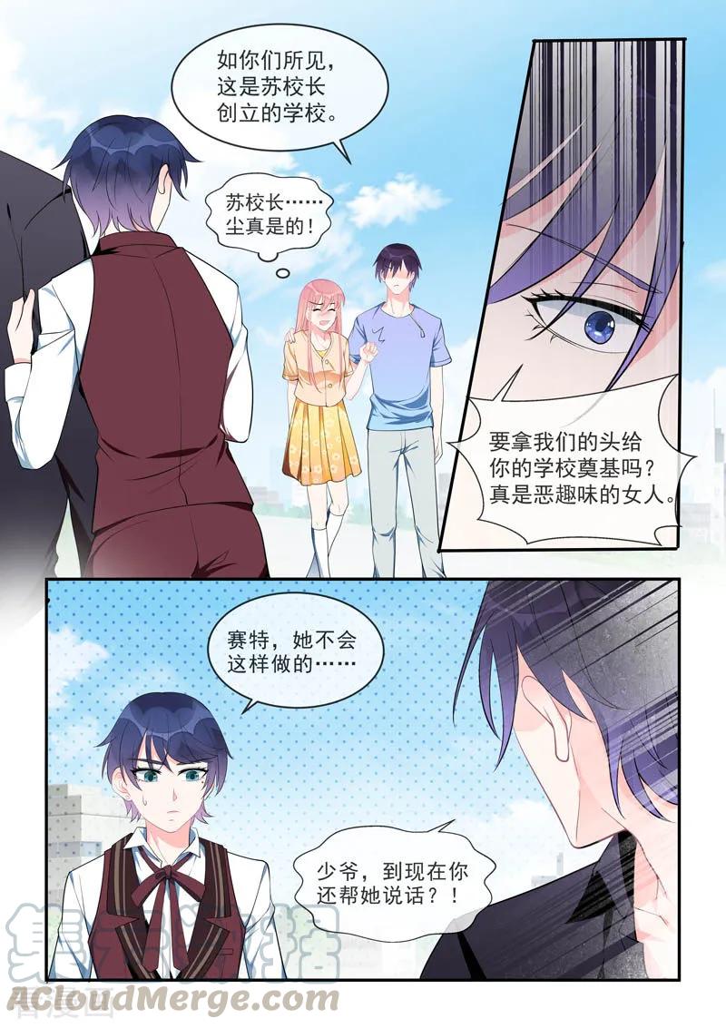 第451话 直到遇见她2
