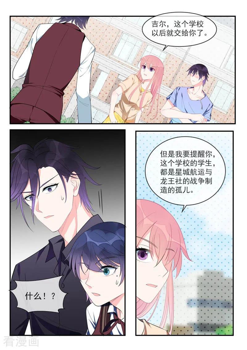 第451话 直到遇见她3