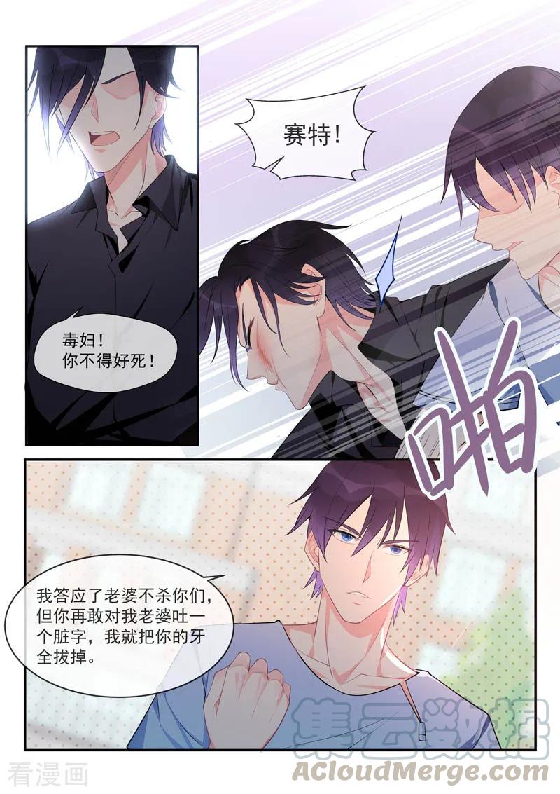 第451话 直到遇见她4