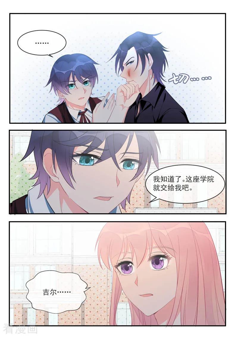 第451话 直到遇见她5