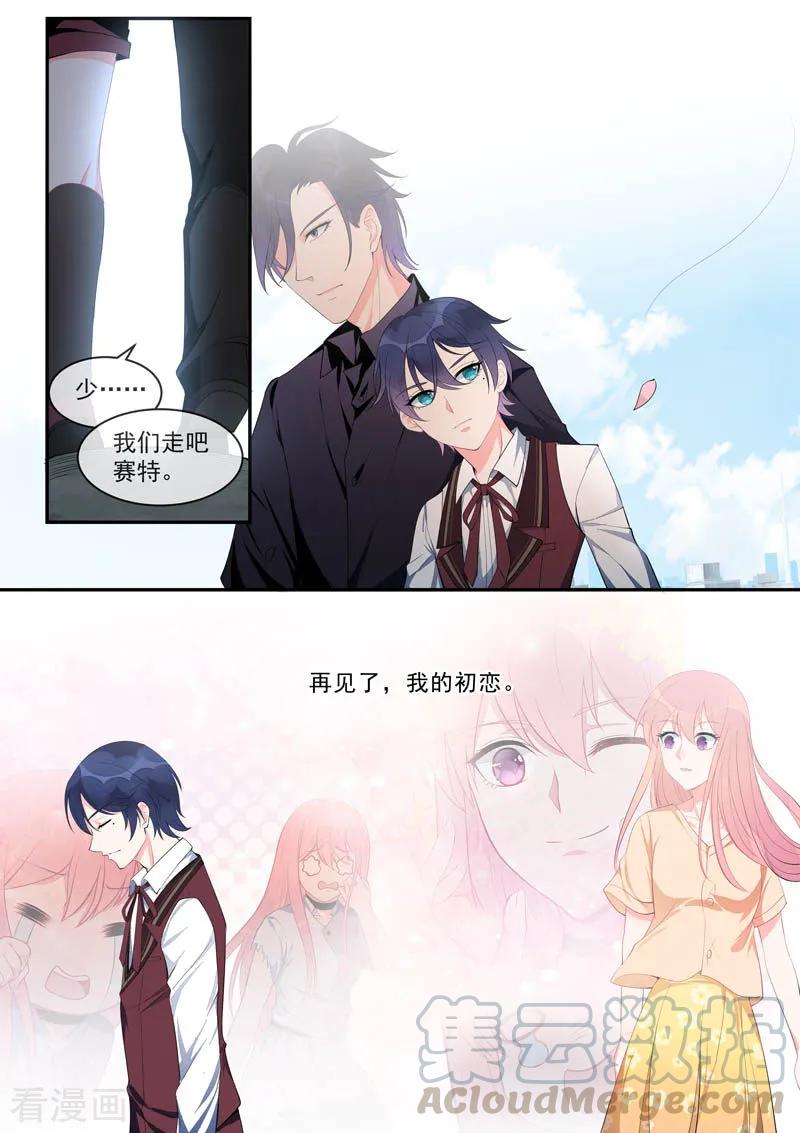 第451话 直到遇见她6