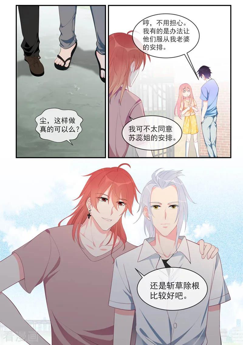 第451话 直到遇见她7