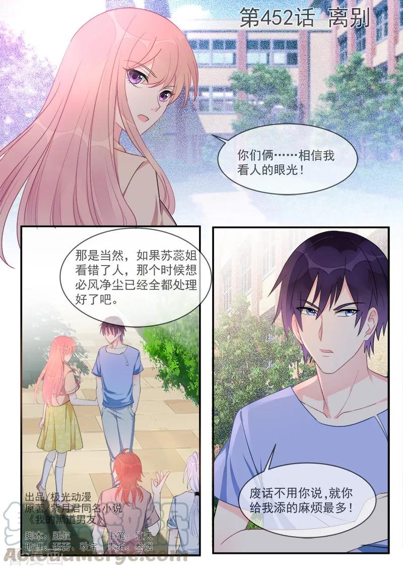 第452话 离别0
