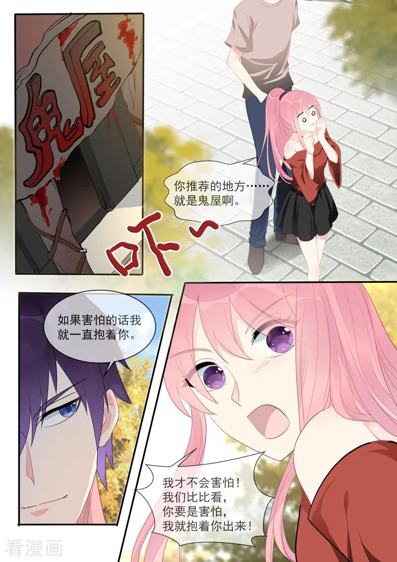 第453话 鬼屋探险3