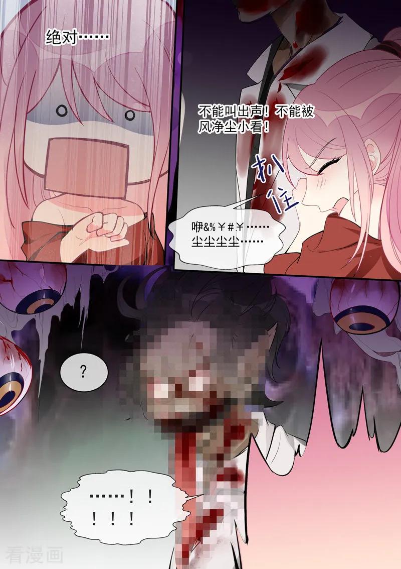 第453话 鬼屋探险5