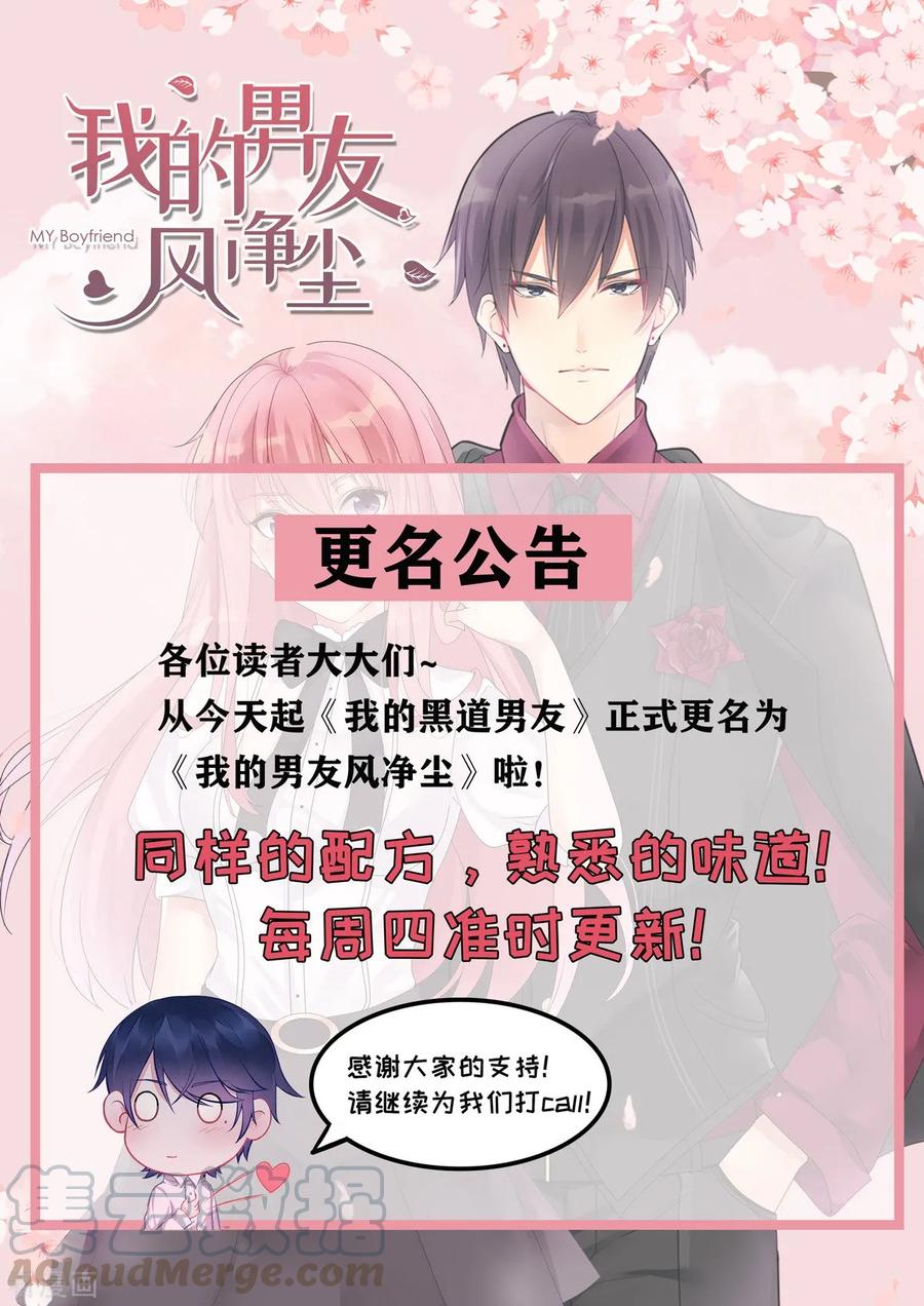 更名公告0