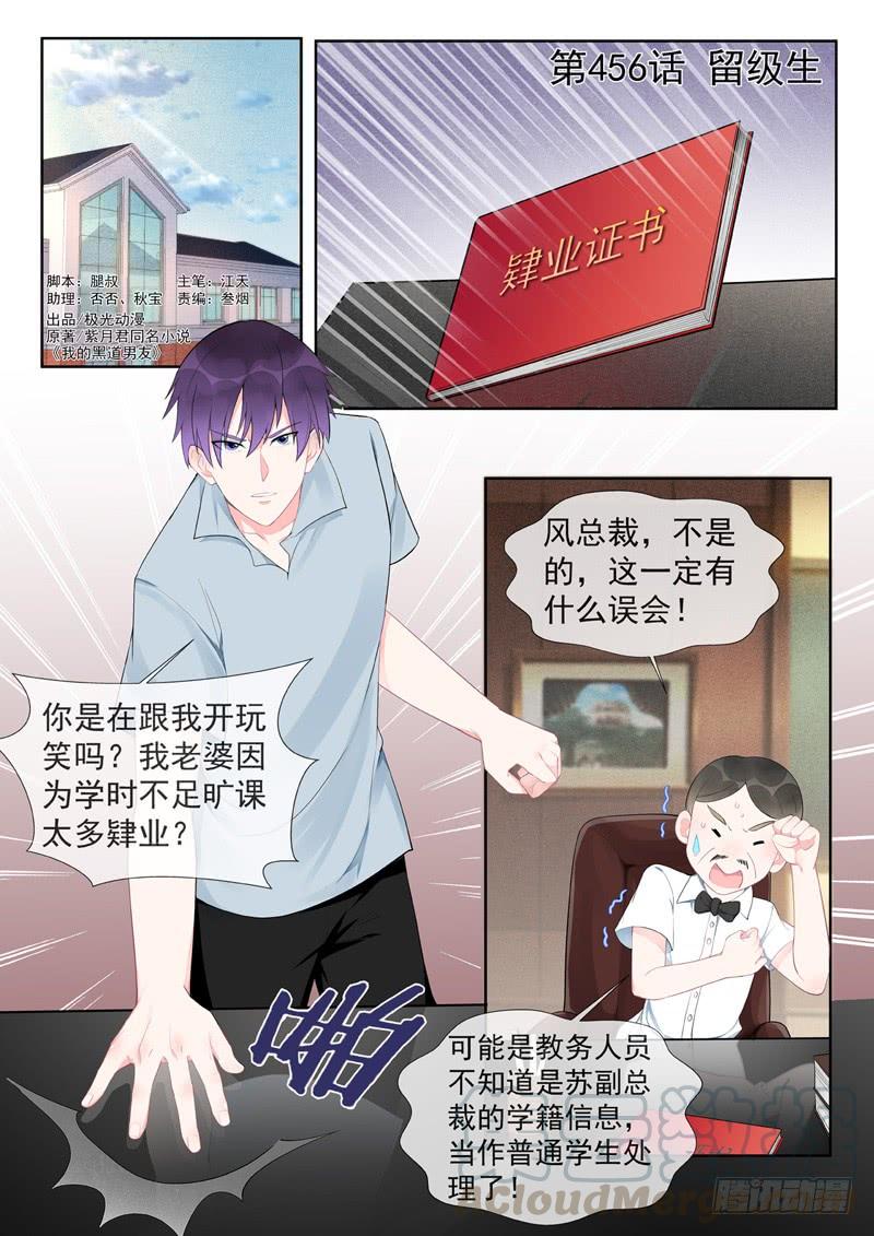第456话 留级生0
