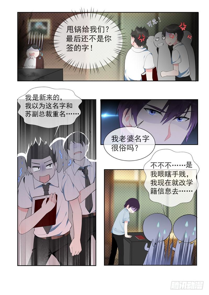 第456话 留级生1