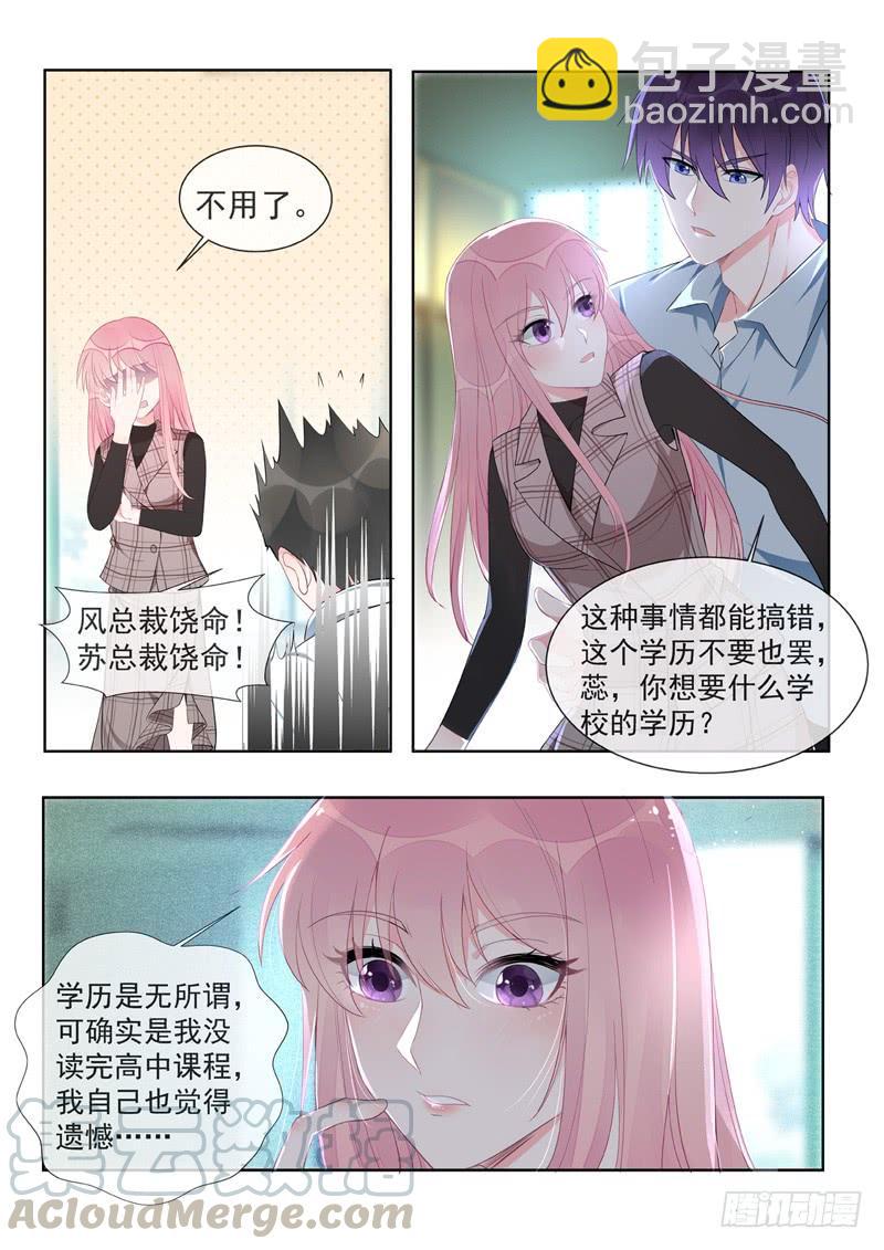 第456话 留级生2