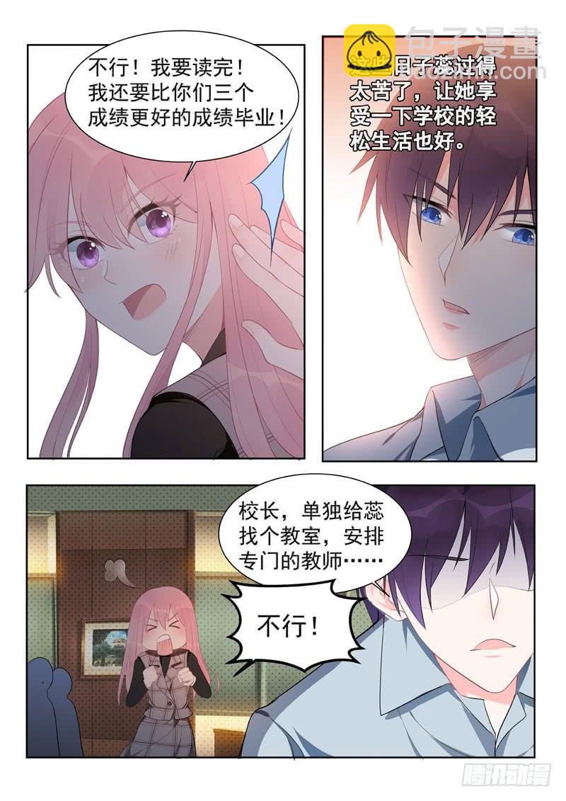 第456话 留级生5