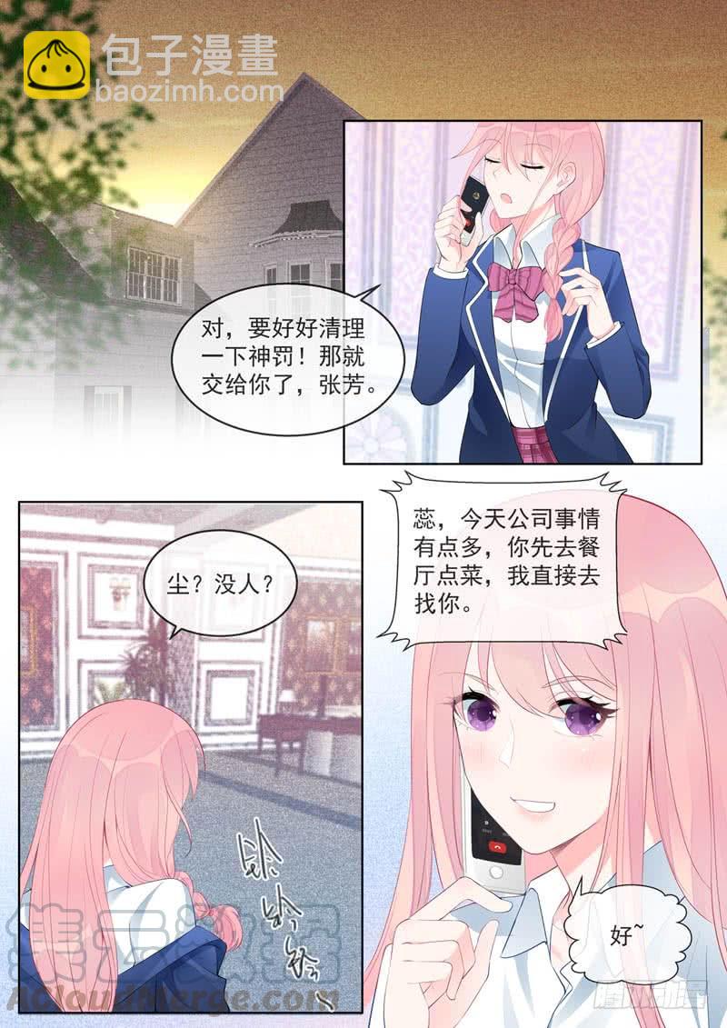第459话 发现了秘密2