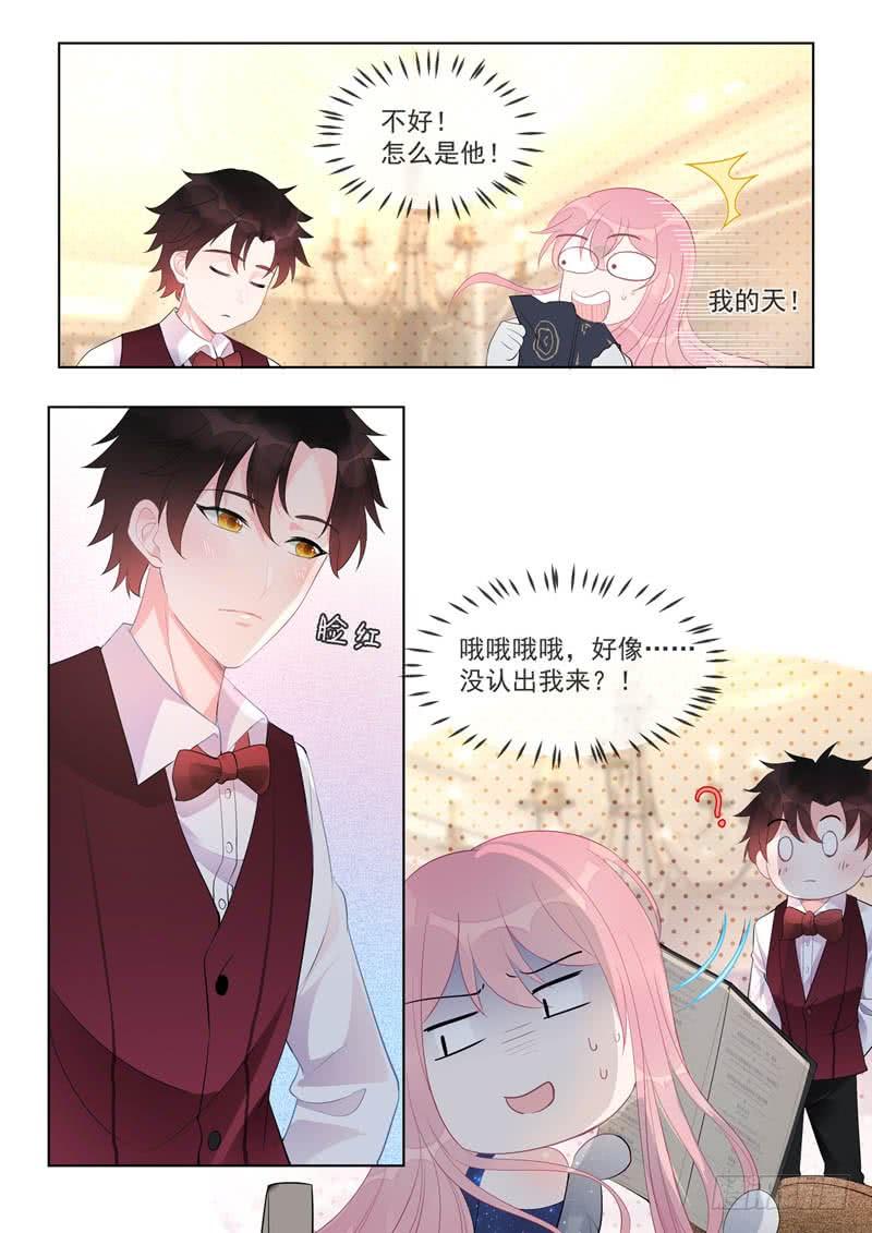 第459话 发现了秘密5