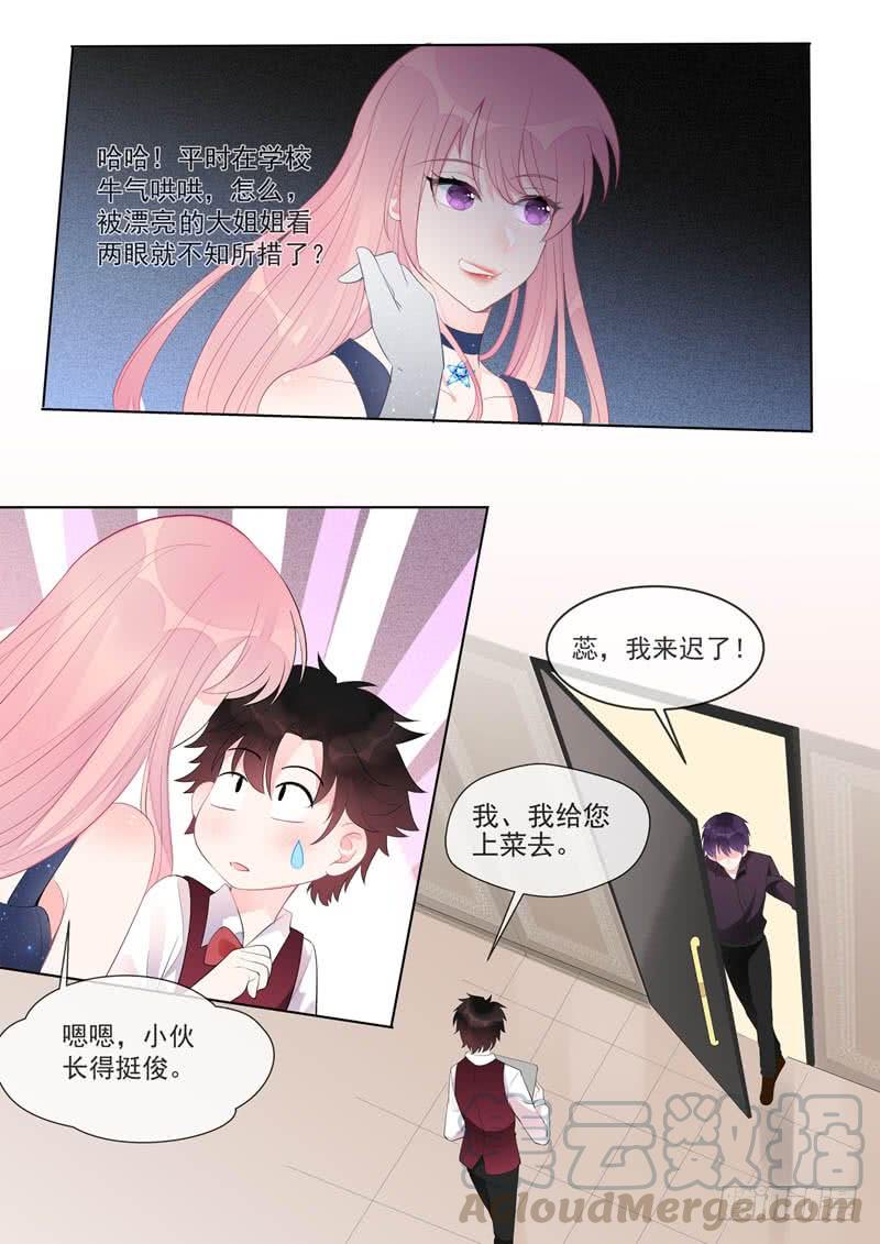 第459话 发现了秘密6