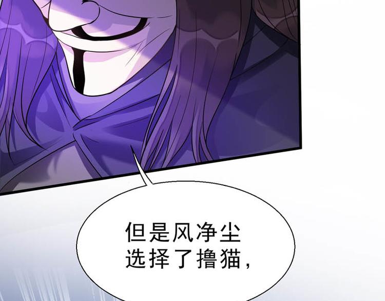 番外：风净尘被绑架了！37