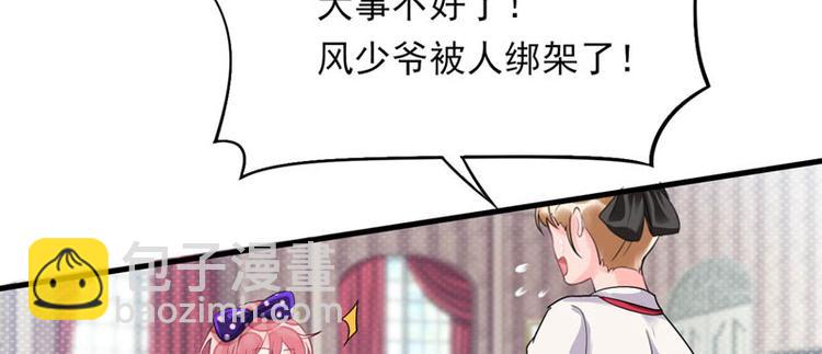 番外：风净尘被绑架了！5