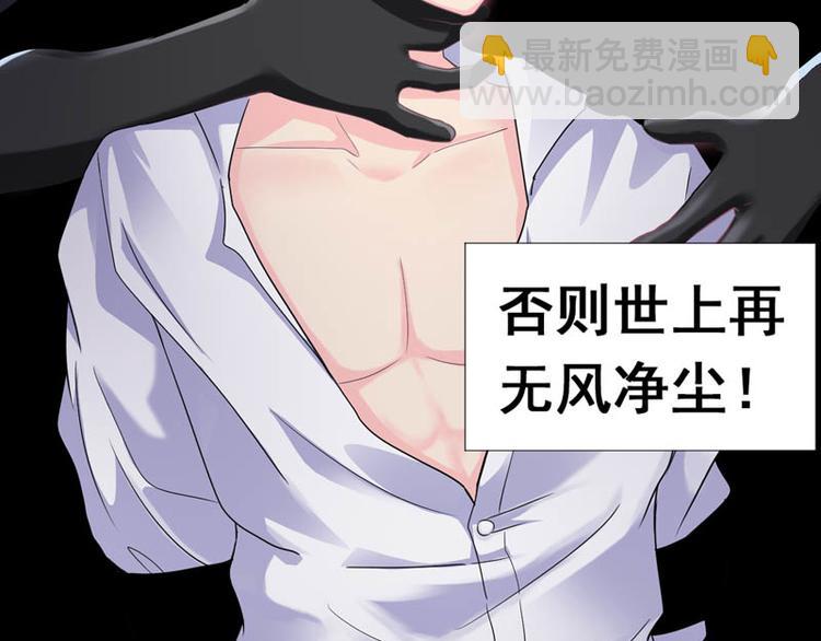 番外：风净尘被绑架了！8