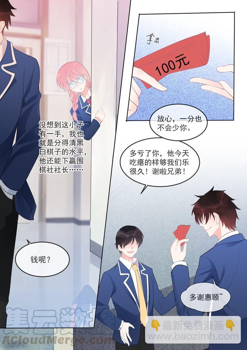 第461话 黑料4