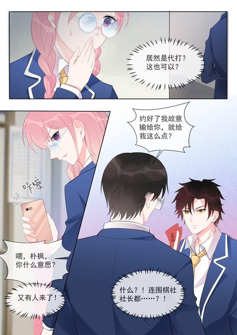 第461话 黑料5