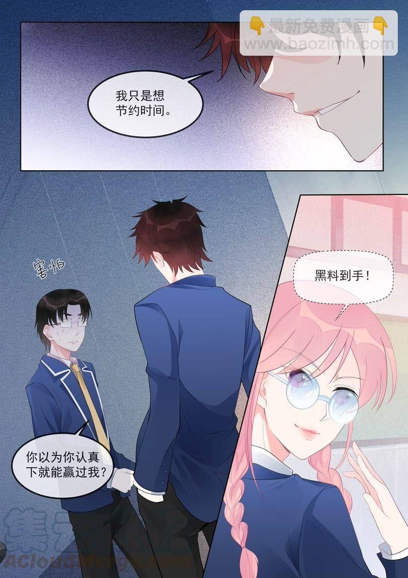 第461话 黑料6