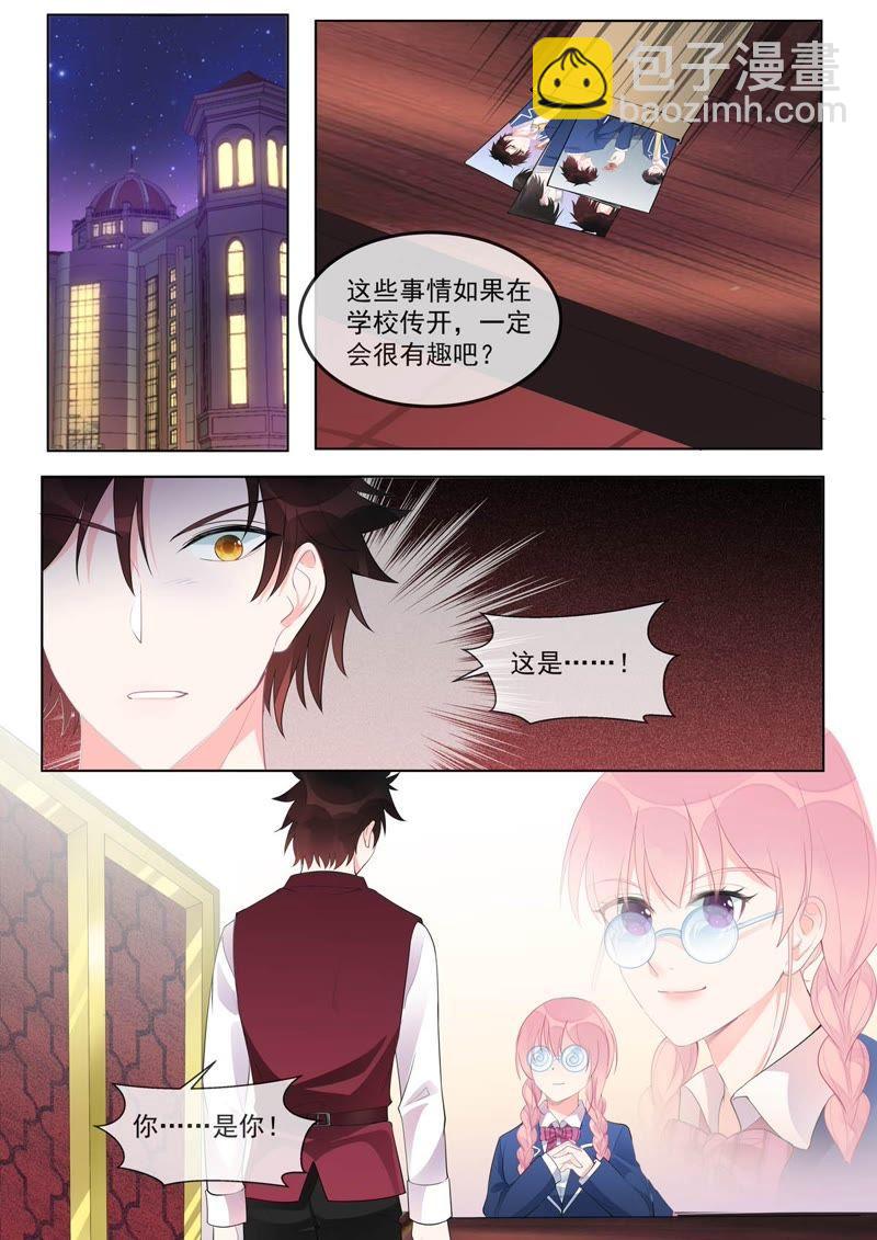 第461话 黑料7