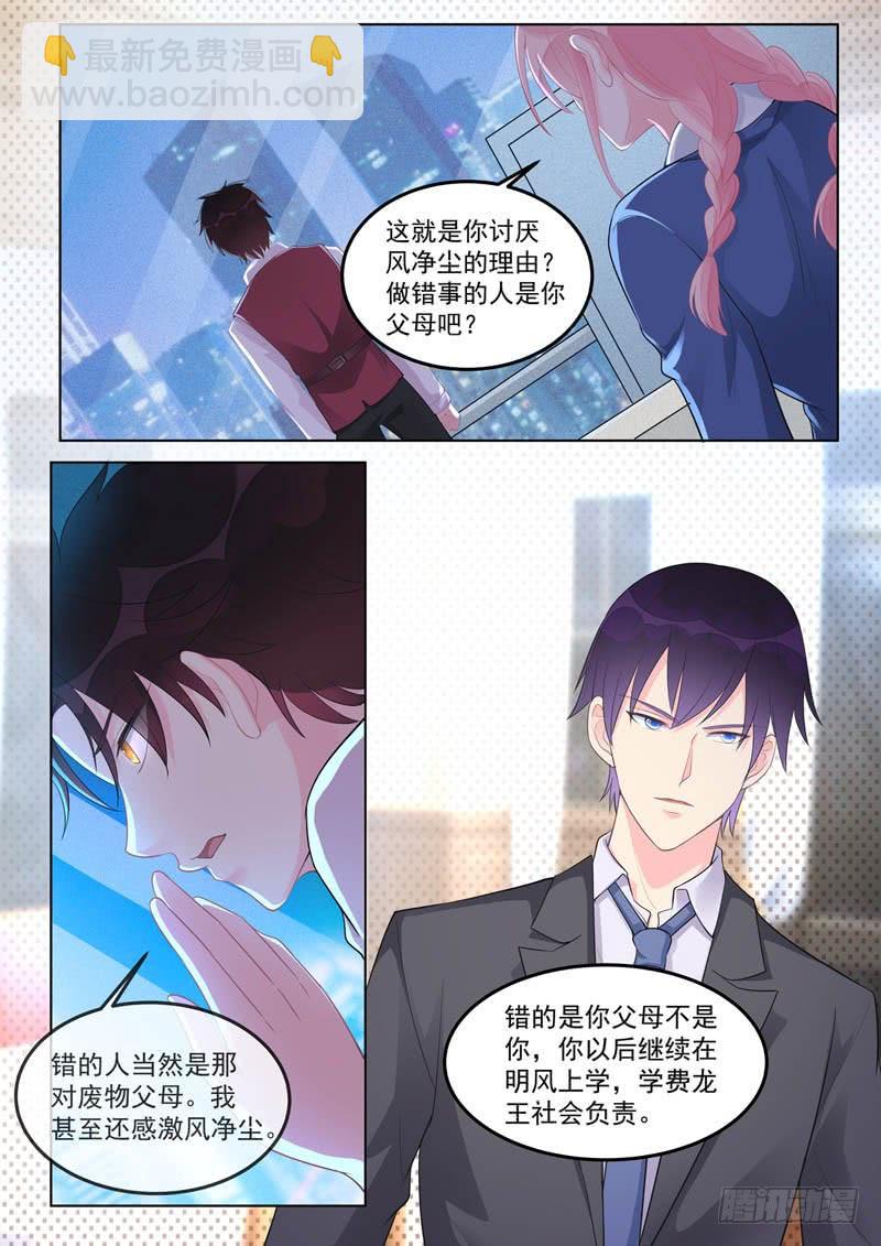 第462话 赚钱的理由5