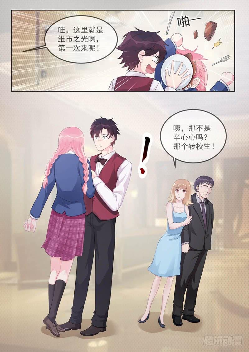 第462话 赚钱的理由7