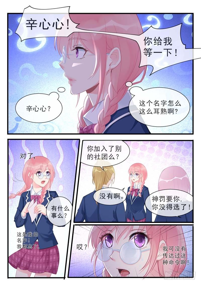 第463话 “神罚”选择你5
