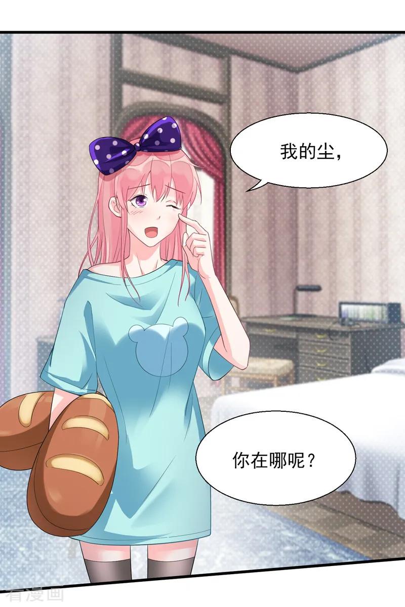 番外01 天下第一的风净尘被绑架了！？1