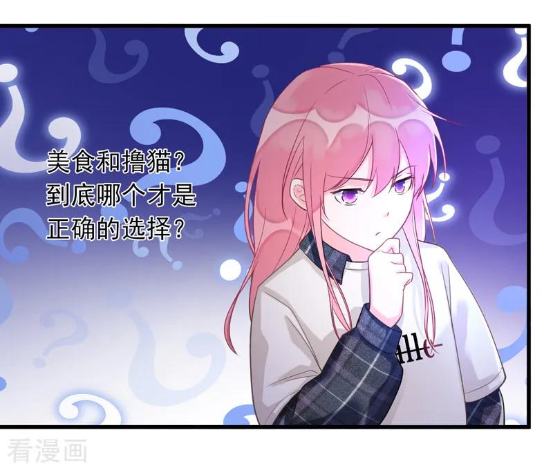 番外01 天下第一的风净尘被绑架了！？11