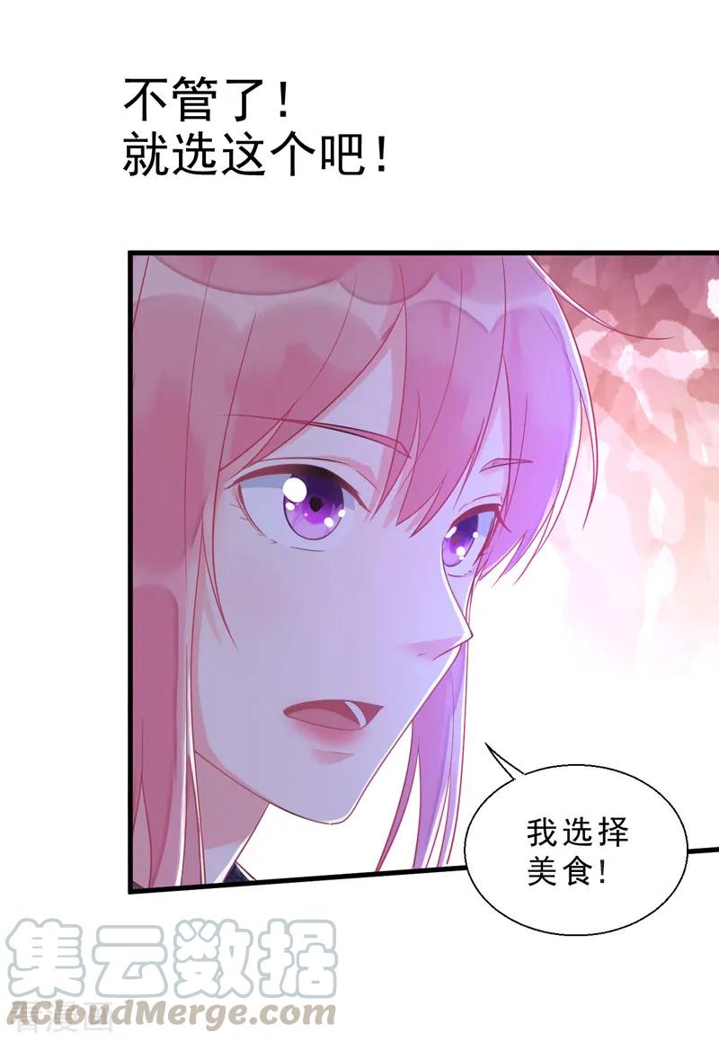 番外01 天下第一的风净尘被绑架了！？12