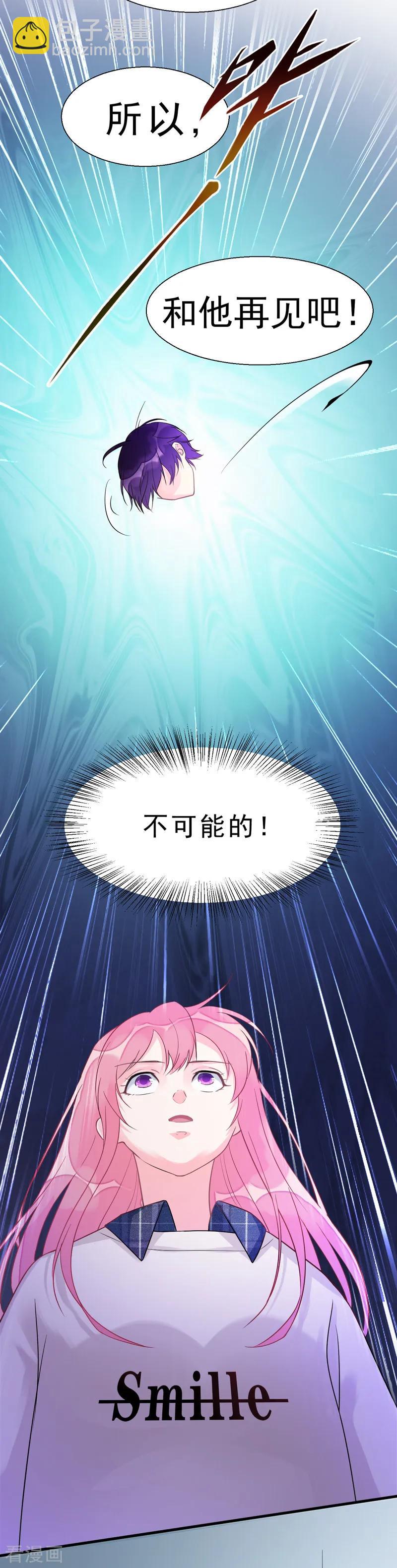 番外01 天下第一的风净尘被绑架了！？14