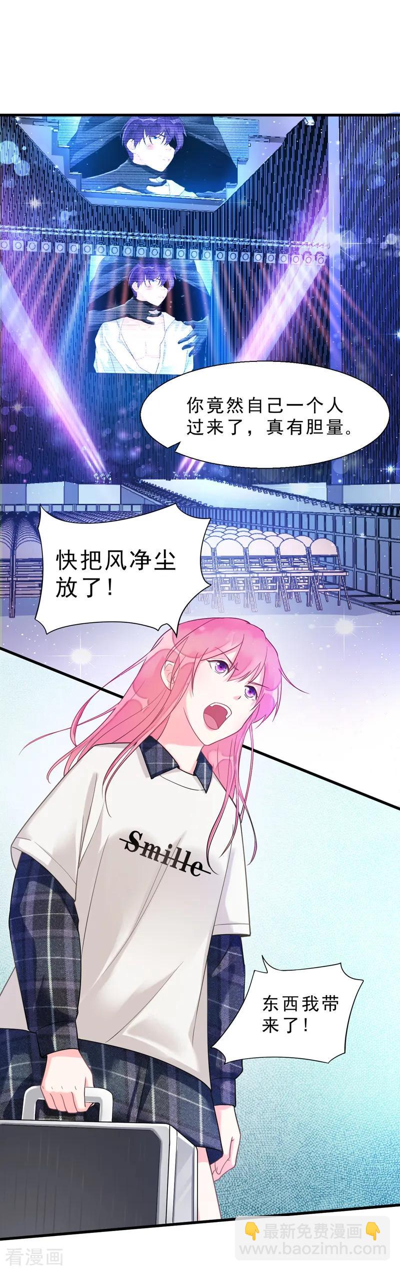 番外01 天下第一的风净尘被绑架了！？5