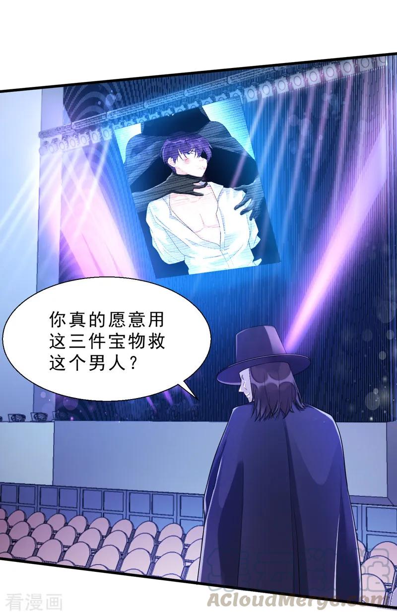 番外01 天下第一的风净尘被绑架了！？6
