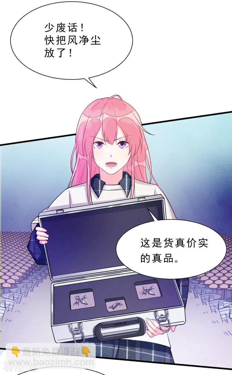 番外01 天下第一的风净尘被绑架了！？7