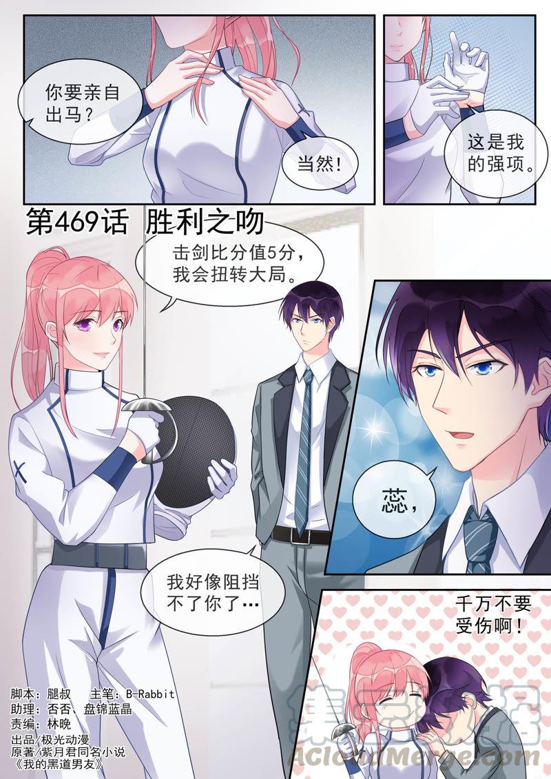 第469话 胜利之吻0