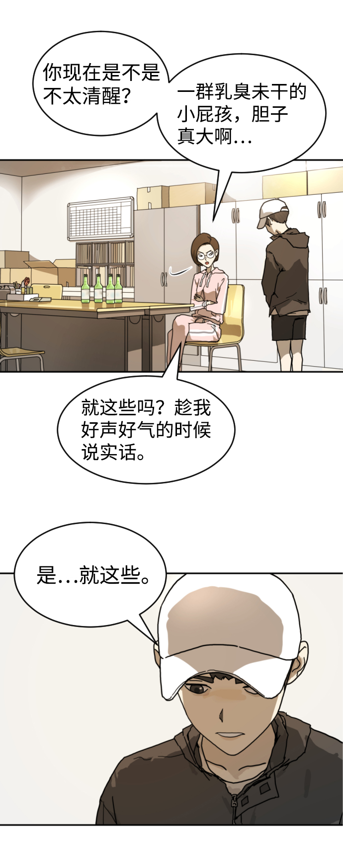 第2话48