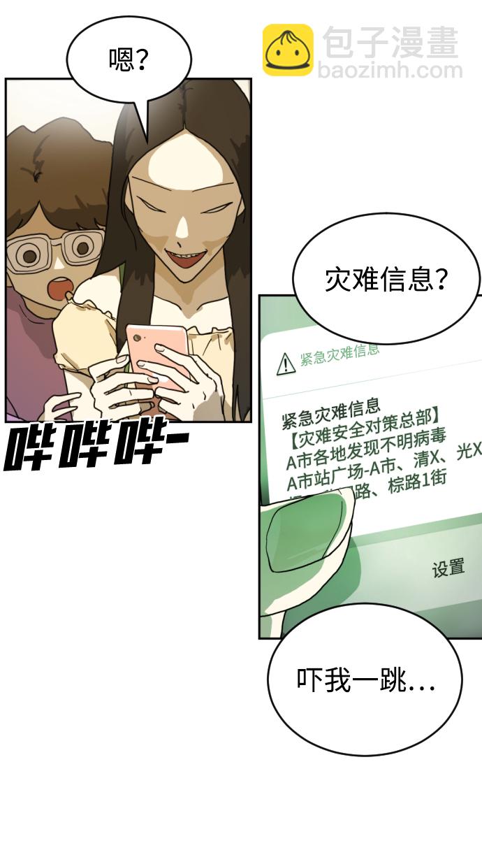 第2话84
